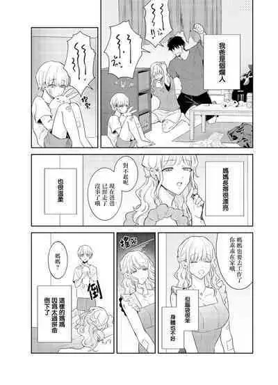 Tousaku Zecchou Love Lovers Dai 6-ya