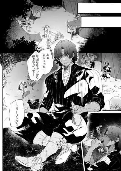 Ichisennen no Ai o Shinjite