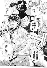 [Mustang R] Choukyouki ~Ikasuniku no Metengoku~ Ch.1-6 [Chinese] [大好春梦个人汉化]