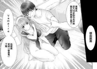 Yoru Baku Yoake Kyoku Ch. 1-8