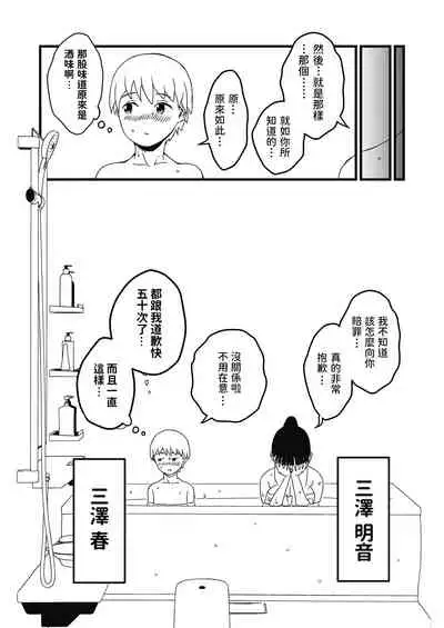 [Senaka] Giri no Ane to no 7-kakan Seikatsu - 2 [Chinese]