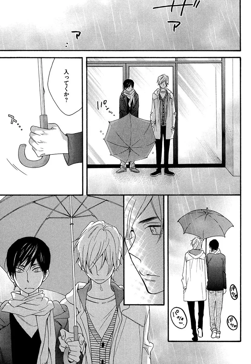 Kasa no Shita, Futari - Under the Umbrella, With You.