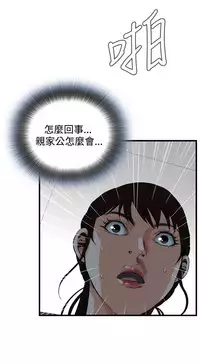 Take a Peek 偷窥 Ch.39~55 [Chinese]中文