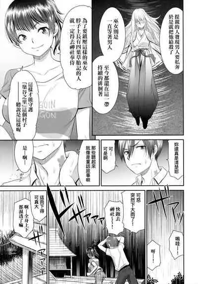 Etsuraku no Miko | 悅樂的巫女