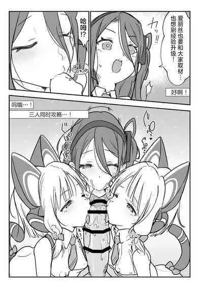 Momo Mido Alice no Puni Ana Controller | 小桃小绿爱丽丝的软软穴杯CONTROLLER