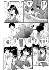 [Hiryuu Ran] Boshisou-dan [Chinese] [空想少年漢化+新桥月白日语社·母系戰士出資漢化+自己嵌字漢化整合版]