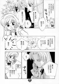 (CR21) [Rocket Kyoudai (Various)] HONEY FLASH (Cutey Honey, Mega Man)