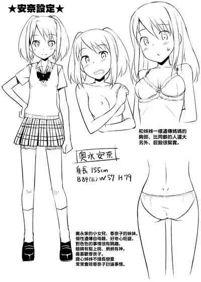 [TakayaKi] Koiito Kinenbi Shinsouban | 恋糸記念日 新装版 [Chinese] [Digital]