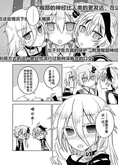 VOCALOID wa Nodo ga Osuki | 术力口的深喉超棒棒