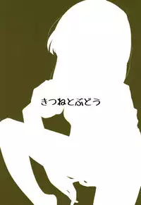 (C94) [Kitsune to Budou (Kurona)] Kitakami-san to (Kantai Collection -KanColle-)