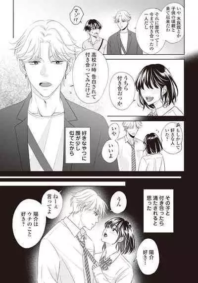 Fudanshi no Ore ga Youkya Osananajimi ni Semarareteru Ken