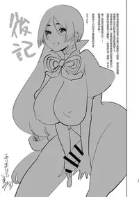 [Aimaitei (Aimaitei Umami)] Yorimitsu Mama!! (Fate/Grand Order) [Chinese] [沒有漢化] [Digital]