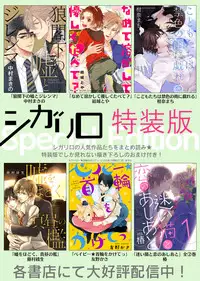 [Wakachiko] Uriotoko ni Kaiotoko [Digital]