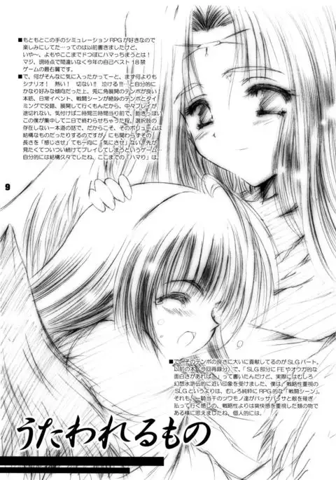 煌 ～キラメキ～