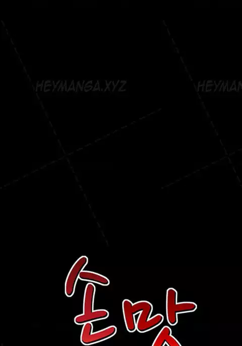 The Taste of Hands Ch.1-61