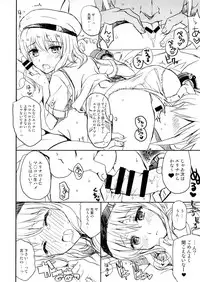 (C85) [Nekobasutei (Shaa)] Blood-1 Ohtoh Shitekudasai (God Eater)