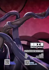 [Zakkin Kougyou (Zakkin)] Kuro no Ugomeku Rougoku de [Chinese] [贝尔西行寺个人汉化] [Digital]