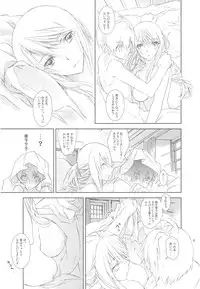 (C78) [Annin (Tooka)] HoneylatteHoney Ohayou Oyasumi + Omake Bon (Final Fantasy Tactics)