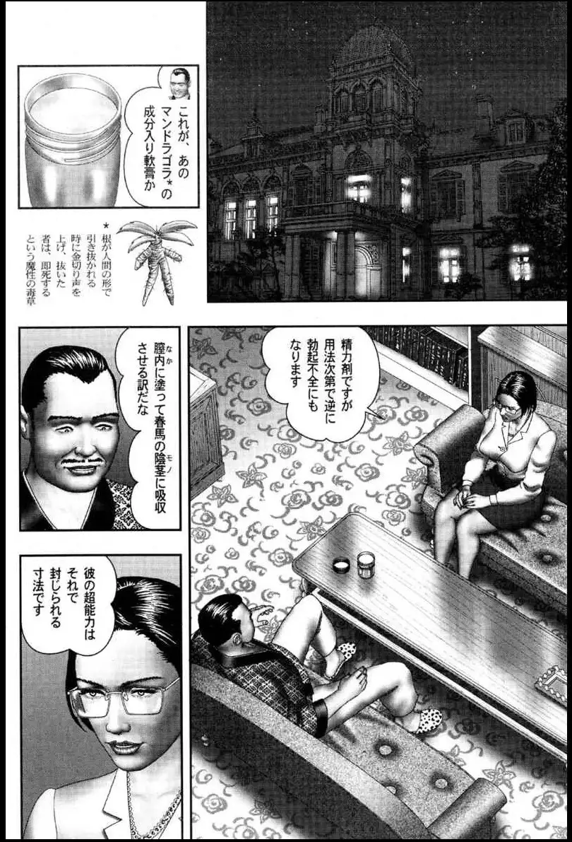 Mashou no Jukujo 2 Biniku no Tawamure