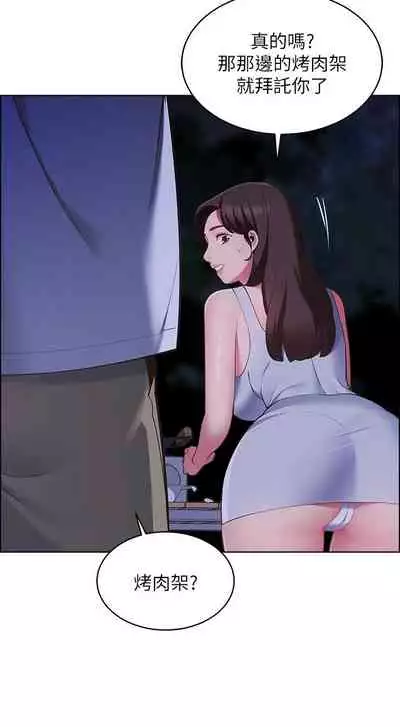 A good day chi 01-15 - manhwaroshi