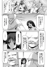 [Tikuma Jukou, Sukesaburou] Kurobara no Kishi ～Seitei Rosa～ [Digital]