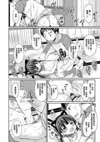 [Rico] Chiisana Kanojo no Meswitch [Digital] [Chinese] [山樱汉化]