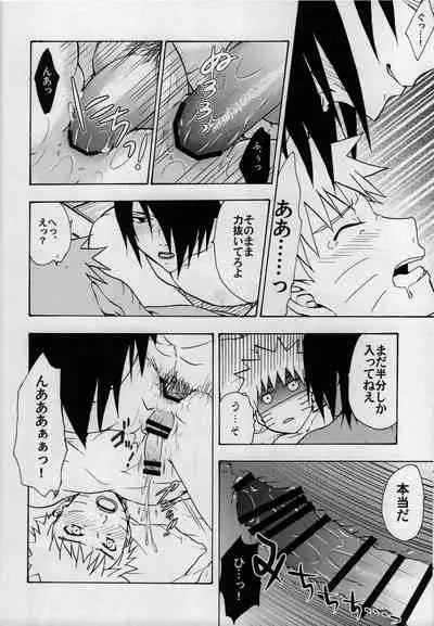 [Uzu-uzu Company (Shishimaru)] Hokage kyuugyou (Naruto)