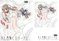 [Ice Pink (Norimatsu Nanami)] Inu to Kubiwa to Lolita to [Digital]