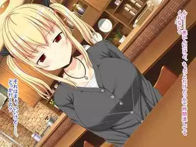 幼なじみがツンからデレるまで