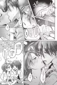 (Zenkai Cadence 5) [Taranta (Hara Chimu)] Cat room (Yowamushi Pedal)