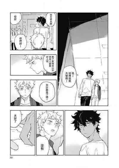 Kimi to Oishii Ai no Kotonoha | 与你一起享用的美味情话 Ch. 1-5