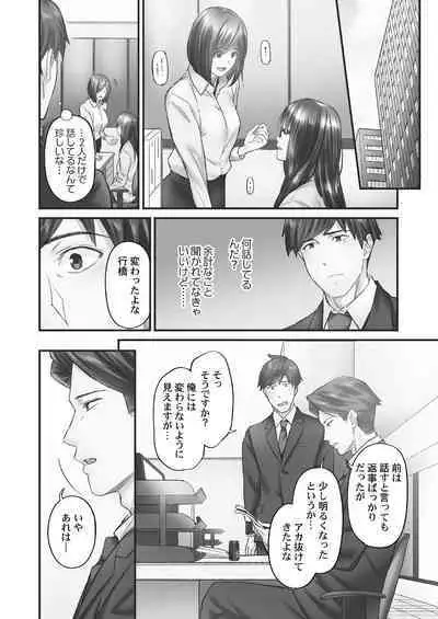 [Iburo.] Jimihen!! ~Jimiko ga Torokeru Dekiai Seikou~ 2 [Digital]