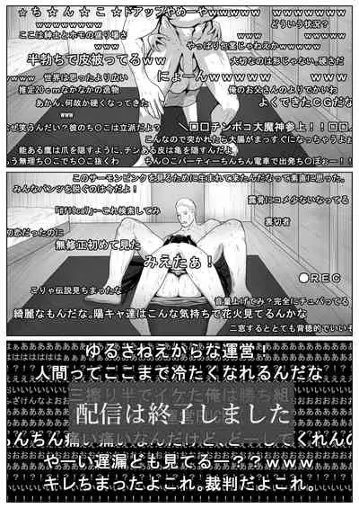 [露草しゅばり] 引きこもりの更生?我々にかかれば簡単ですよ [DL版]