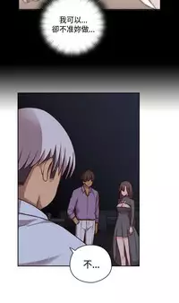 [Dasum&Puutaro] H-Campus H校园<第2季> Ch.47~56 [Chinese]中文