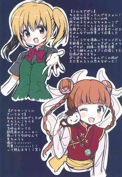 (C95) [fluffy x fluffy (Waki)] Heisei Anime Arigatou Rakugaki + Rough-shuu (Various)