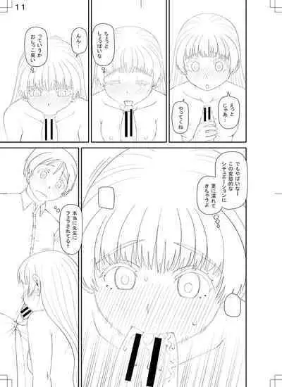 Tokushu Play Hajimemashita - I Started Special Play