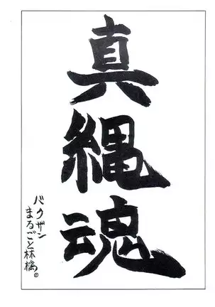 M jungle with Asanoya Vol. 1