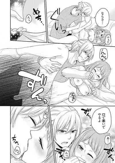 向井のクセにエロすぎるッ1