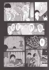 [Wada Mountain (Takashi)] Gensou Kinjuuen 2 (Touhou Project) [Digital]