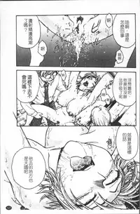 [Funabori Nariaki] Inbaku-Byoutou [Chinese]