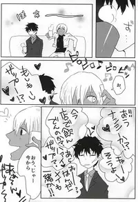 (BLOODYZONE) [Chaccalate (Haru To)] Hajime Warukerya (Kekkai Sensen)