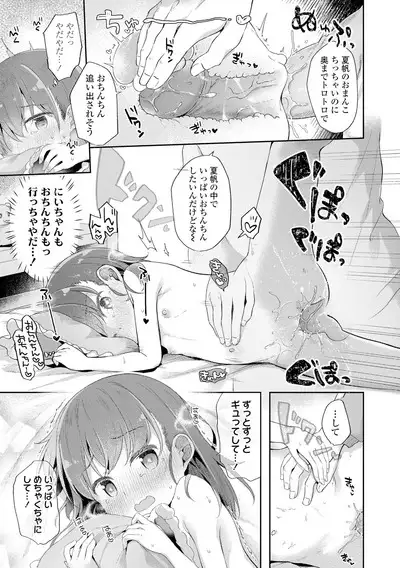 Anatadake no Kajitsu