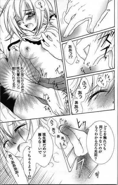 Zettai Meirei Iinari Omocha Vol 1