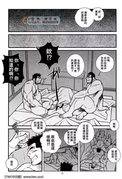 (C83) [Ichikawa Gekibansha (Ichikawa Kazuhide)] Tokkou Shirobai Junjou 2 [Chinese] [同文城]