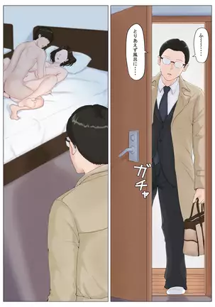 Kaa-san Janakya Dame Nanda!! 5 - Conclusion, 1st part ...