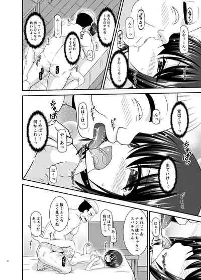 Massage-ten de Seibetsu o Machigaerarete Mesu ni Sareta Vtuber Chuu