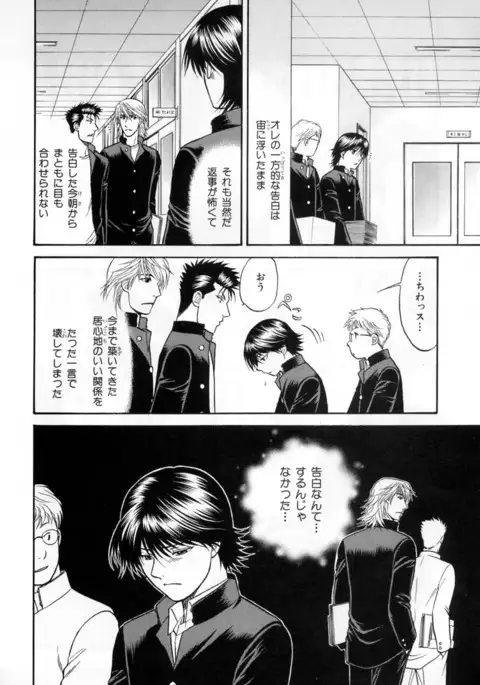 b-BOY Phoenix Vol.3 Tsundere Tokushuu