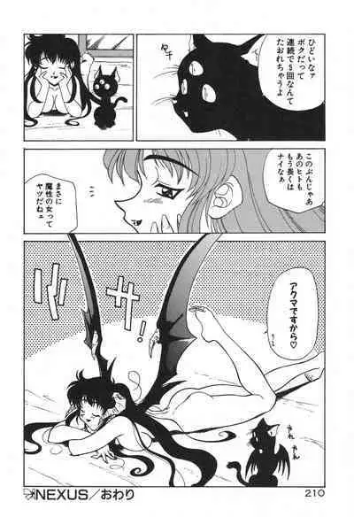 [Rikao] Uchuu Tokusou - COSMO DETECTIVE LE SABRE