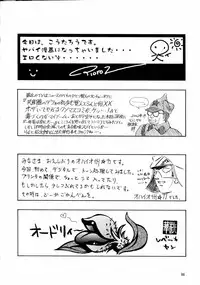 (C63) [ALPS (COLIN, Miyakawa Hajime, Ootake Pashio)] NEXT 13 (Mobile Suit Gundam)