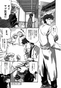 [James Hotate] Momoiro Clinic Vol.2